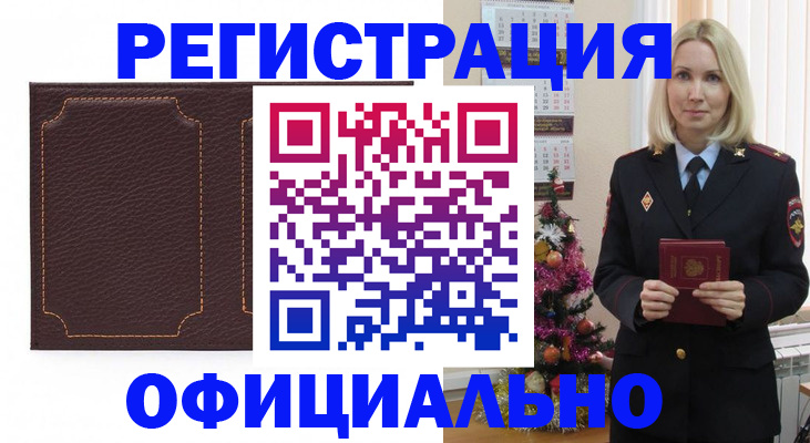 миграционный учет в Пушкино