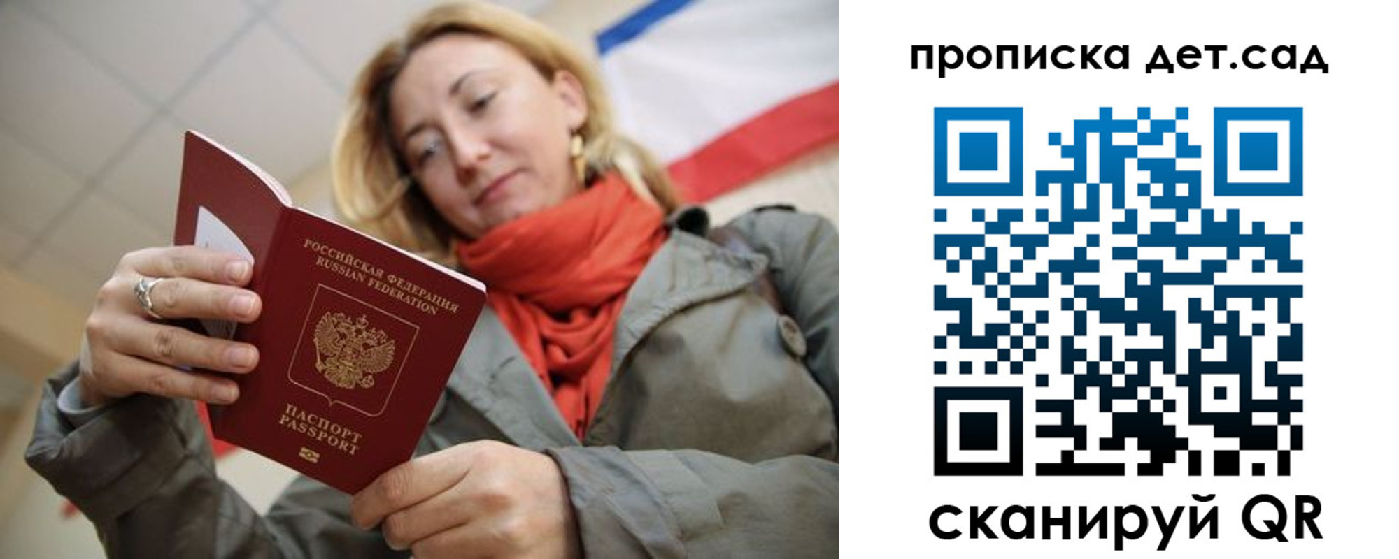 прописка штамп в Пушкино