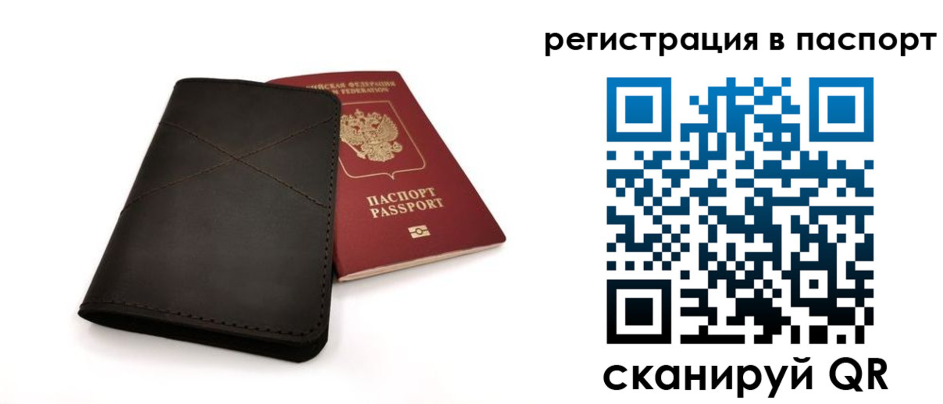 прописка для работы в Пушкино