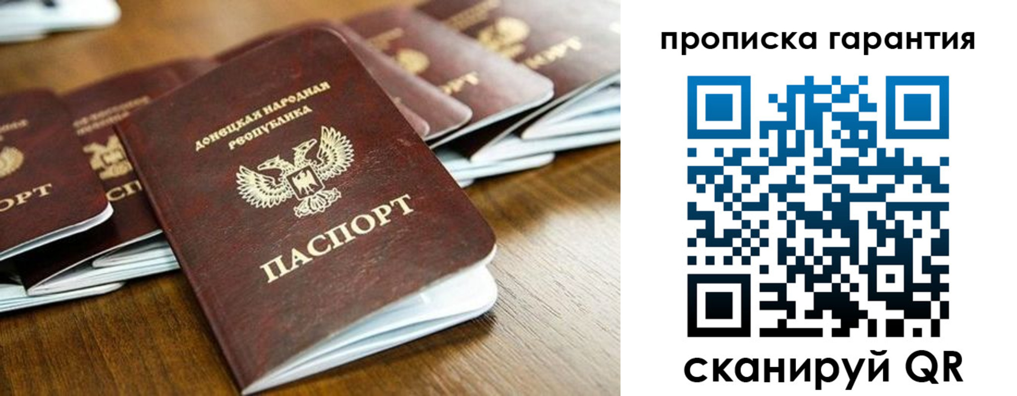 временная регистрация в квартире в Пушкино