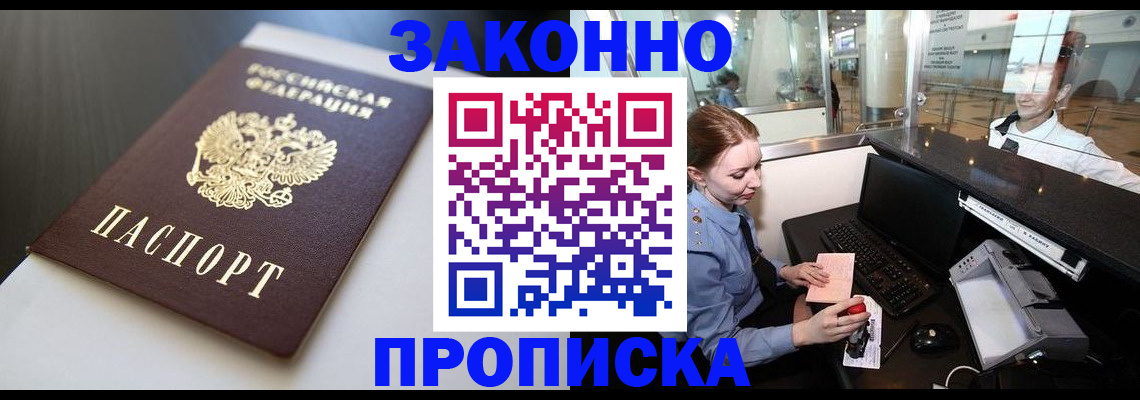 временная регистрация госуслуги в Пушкино