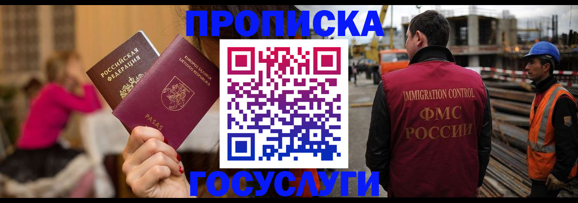 временная регистрация купить в Пушкино