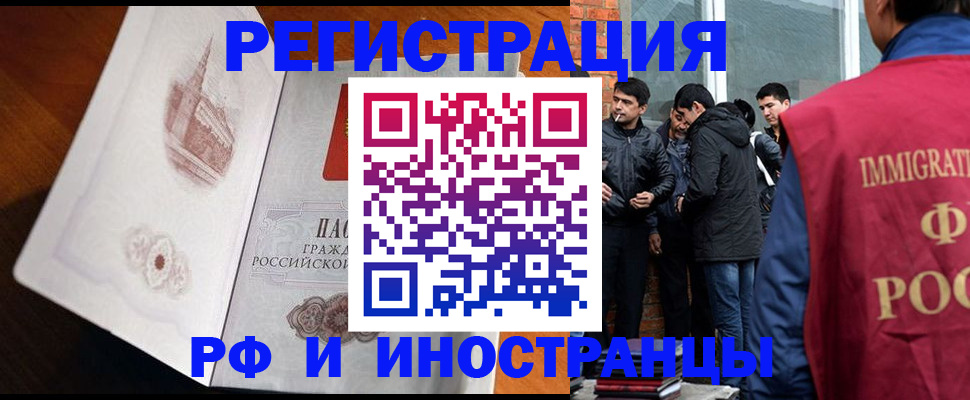 прописка ребенка в Пушкино