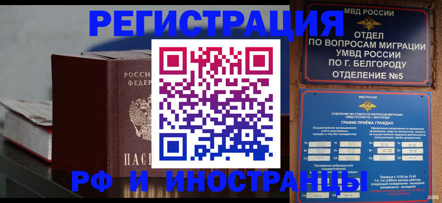 прописка 2025 в Пушкино