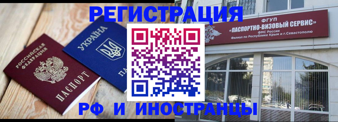 прописка в Пушкино