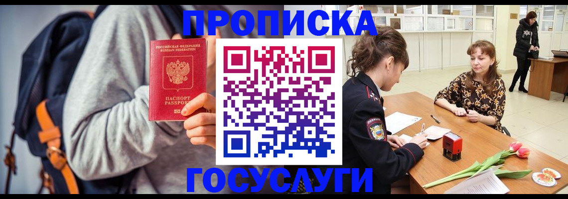 миграционный учет в Пушкино